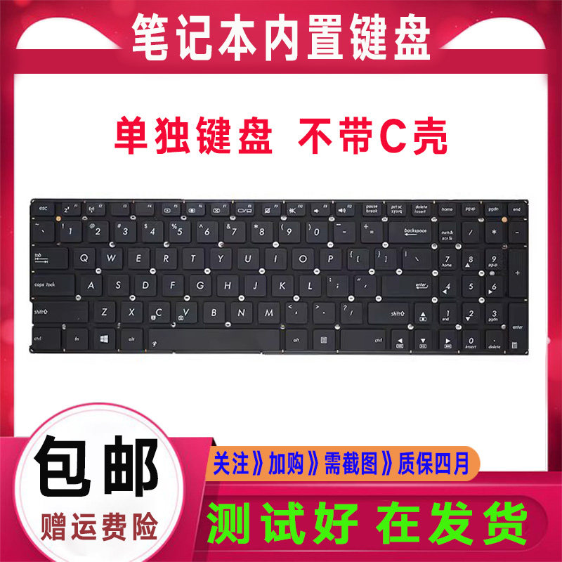 华硕A556U K556U X556U F556U FL5900UB X756U R558UA VM591U键盘