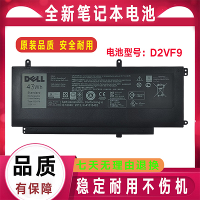 Dell戴尔Inspiron 15-7000 7547 7548 P68G P41F D2VF9笔记本电池