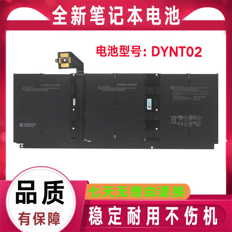 微软surface laptop3 13.5寸原装电池 1867/1868DYNT02/G3HTA052H图片