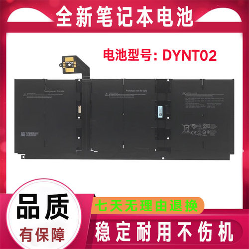 微软surface laptop3 13.5寸 1867/1868 DYNT02/G3HTA052H 电池