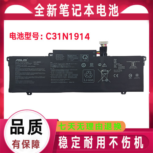 原装华硕C31N1914 ZenBook 13 UX425UG 14 Ultralight 435EA电池