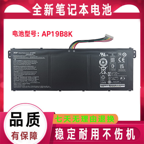 Acer宏基AP19B5K AP19B8K AP19B8M A715-42 A315-56 A317-52电池