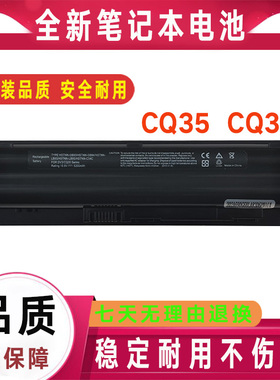 适用HP惠普 CQ35 CQ36 DV3 HSTNN-C54C LB93 IB82 C52C LB94电池