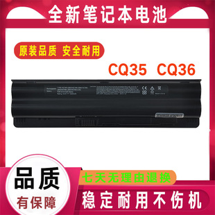 229TX CQ36 dv3 适用HP惠普CQ35 HSTNN CQ35 2000 C54C电池 100