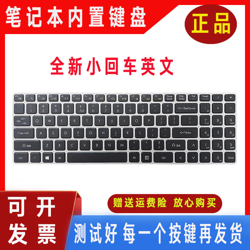 适用于神舟 K570C K610D 海尔S500 X3P X3pro TWD TWS 笔记本键盘