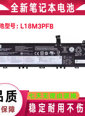 Lenovo联想 小新-13IML 2019 L18L3PF7 S340 L18C3PF8 笔记本电池