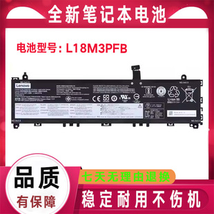 Ideapad L18M3PFB S340 L18C3PF8 笔记本电池 13IML Lenovo联想