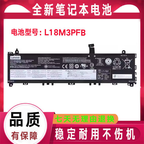 Lenovo联想小新-13IML 2019/2020 L18L3PF7 L18M3PFB 笔记本电池