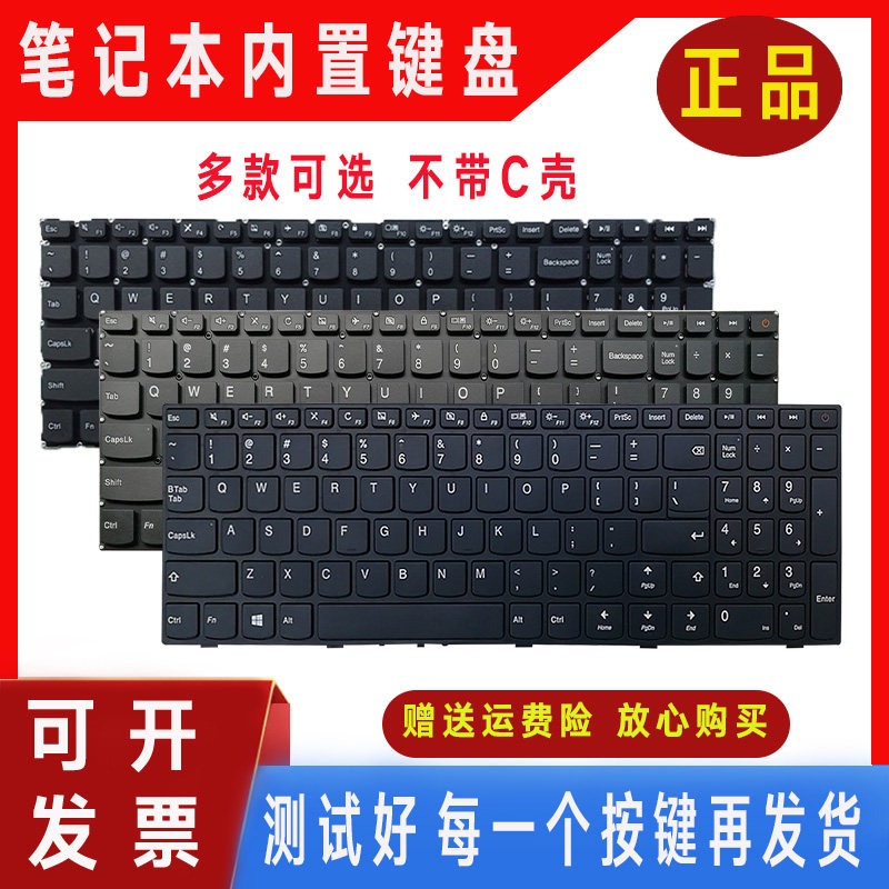 适用联想v310扬天v110-15 110-15isk 310-15isk邵阳e52-80键盘510