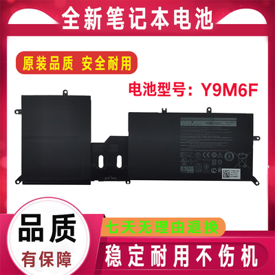 全新原装Dell戴尔 外星人ALIENWARE Y9M6F M15 M17 R2 笔记本电池