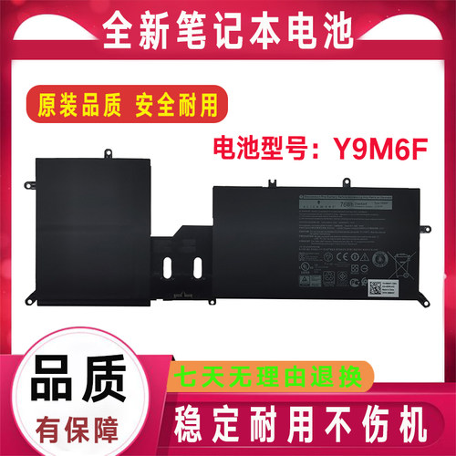 Dell戴尔 外星人Alienware M15R2 M17R2 76WH Y9M6F 笔记本电池
