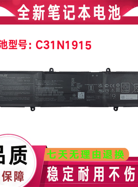 原装华硕PX555C B1500C P1550 P1550CEPE C31N1915 B31N1915电池