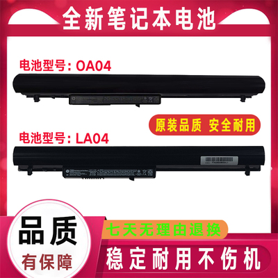 HP惠普 TPN-C112 C113 C114 C115 C116 C117 OA03 OA04 LA04 电池