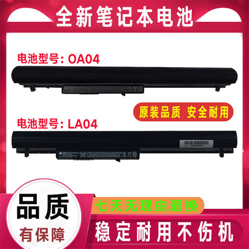 原装HP惠普15-a000 S000 r105TU r109 r127ng r242TX s015nf 电池