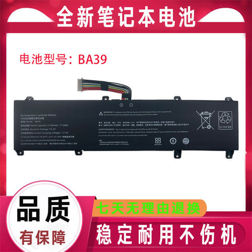 全新适用于清华同方超锐TL411-V3 39451414 L39U BA39 笔记本电池