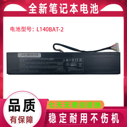 全新适用于CLEVO雷神MixBook Air 技嘉RC14笔记本电池 L140BAT-2
