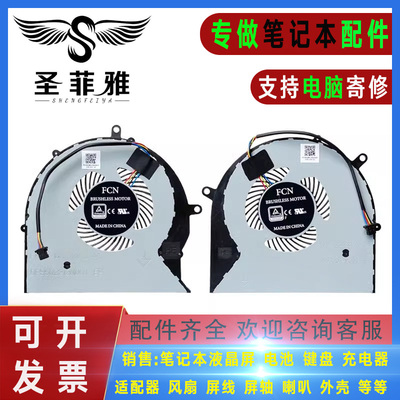 适用华硕ZX63VD FZ63VD FX63VD7700 GL703 S5AM S5A S7A 散热风扇