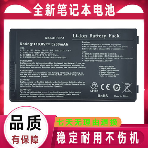 Asus华硕A32-F80A A32-F80 A32-A8 X82S A8H Z99J X88SE F81S电池