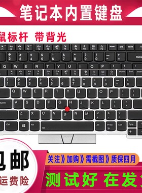 适用 联想E480 R480 L480 T480S L390 E490 T490 E495 S2 T14键盘