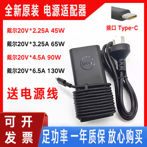 原装DELL戴尔XPS 13-9380 9370笔记本充电源适配器45W 65W TYPE-C