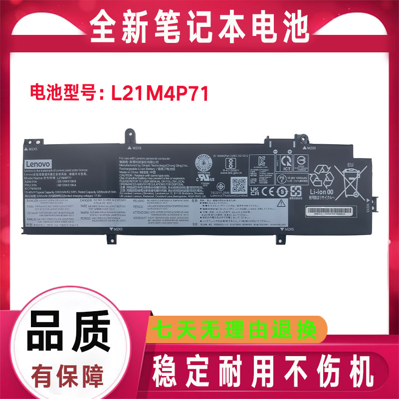 ThinkPad 联想 T14 Gen 3 P14s Gen 3 Gen 4 TP00135A 笔记本电池图片