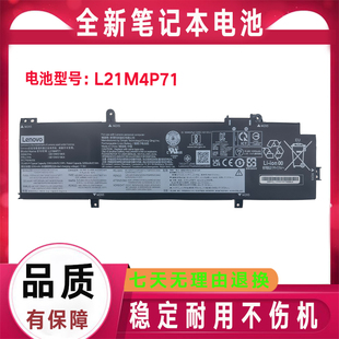 原装联想 T14 P14s Gen3 2023 L21M4P71 L21C4P71 TP00135A 电池