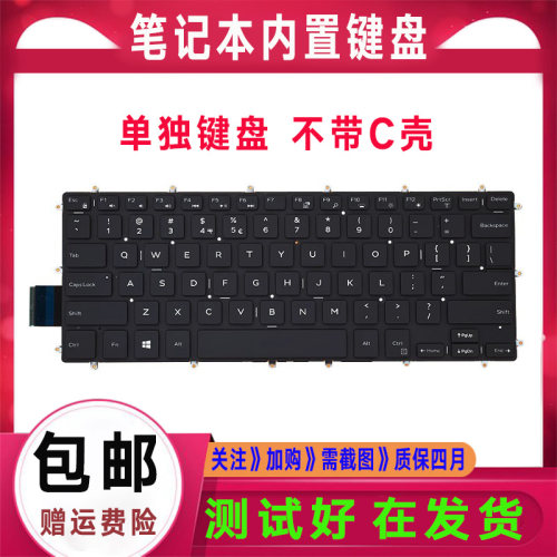 Dell戴尔14 7368 7370 7373 7378 3379 7579 13-7360 R1545B键盘