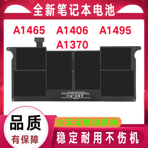适用于全新苹果MacBookPro A1495 A1370 A1465 A1406 笔记本电池