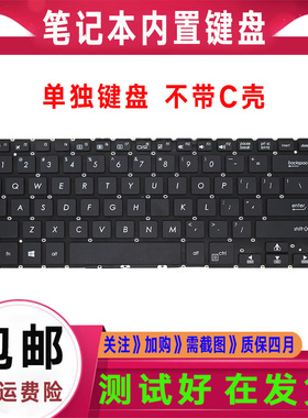 华硕Pro15 S15 S510UA S5100U V580Q U510UQ UX550V键盘X510UA/UR