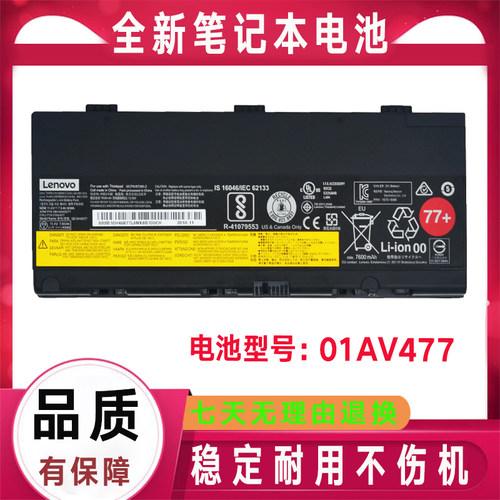 ThinkPad联想 P50 P51 P52 00NY492 SB10H45077 L17M6P51电池77+