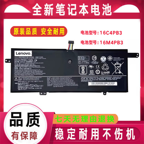 适用于 联想 Ideapad 720S-13IKB/13ARR L16M4PB3 L16C4PB3 电池