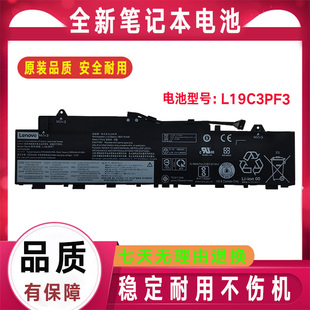 原装联想小新AIR-14IIL/ARE ITL L19C3PF3 L19L3PF7 L19M3PF4电池