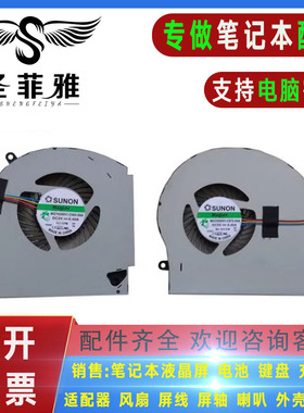 适用 戴尔DELL外星人Alienware 17 R4 R5 P31E 0V613M Y0DM6风扇