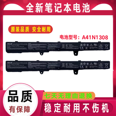 Asus华硕X451C X551 X551CA D550 A41N1308 A31N1319 笔记本电池