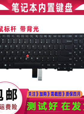 适用于 联想E531 E540 W540 T540P W550 W541 T550 P50S L540键盘