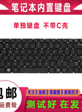 适用于三星NP-RV411 RV415 RV420 RV413 RV409 E3420 E3415键盘