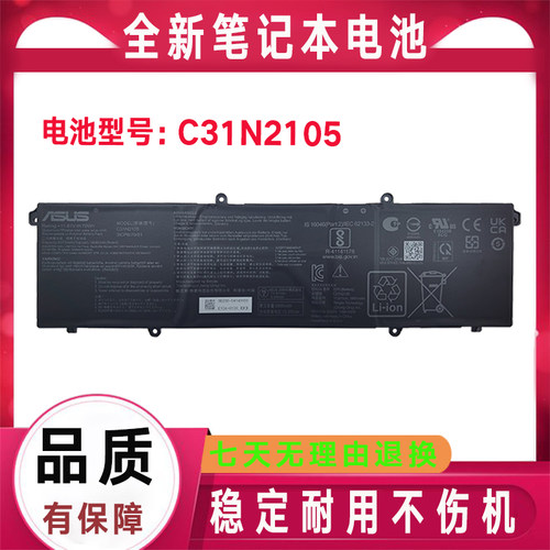 Asus华硕K3502Z M5402 C31N2105 K3402Z M3402R M3502R笔记本电池