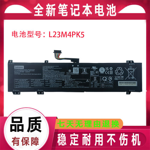 Lenovo联想 L23M4PK5 L23D4PK5 L23C4PK5 L23X4PK5 L23B4PK5 电池