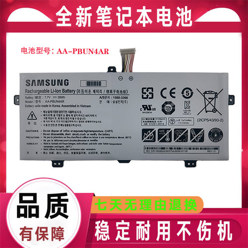 全新原装三星 NP900X5L 940X3L NT900X5L AA-PBUN4AR 笔记本电池