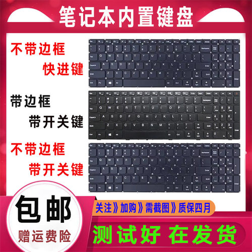 适用联想110-15IKB 110-15ACL 110-15IBR 110-15AST键盘310-15ABR