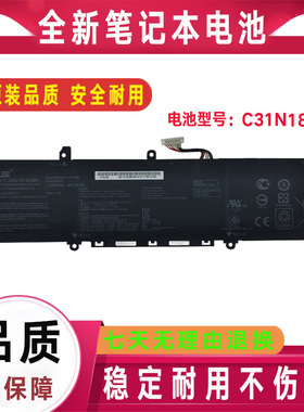 原装华硕 爱豆13寸 ADOL13U/F X330UA S330UA S330FA电池C31N1806