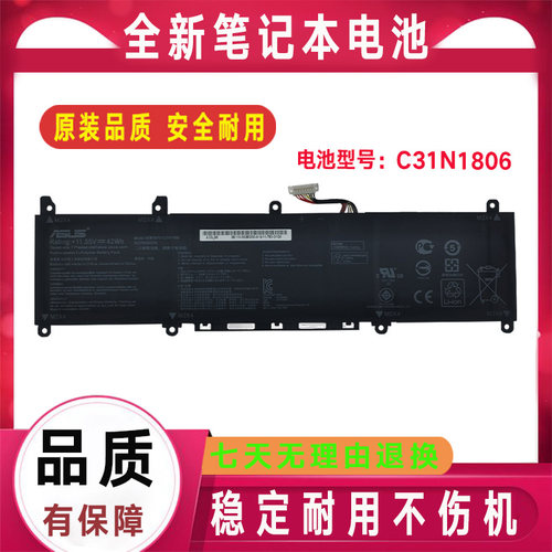 原装华硕 爱豆13寸 ADOL13U/F X330UA S330UA S330FA电池C31N1806