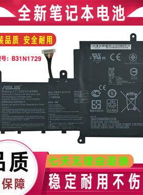 原装Asus华硕 灵耀S2代 S5300F S5300U S15 X530FN B31N1729 电池