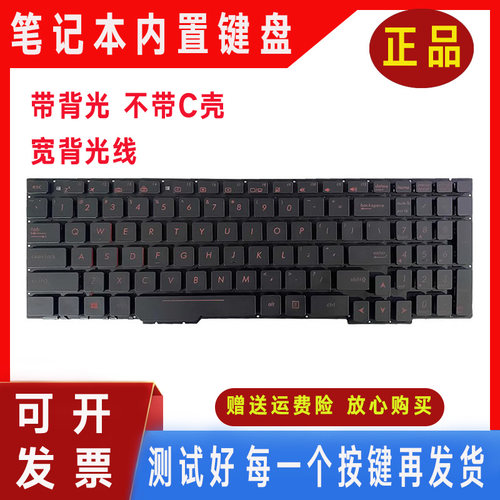 华硕ZX53V FZ53V ZX553 FX53 FX753 ZX73 GL553 FX553VD键盘KX53V