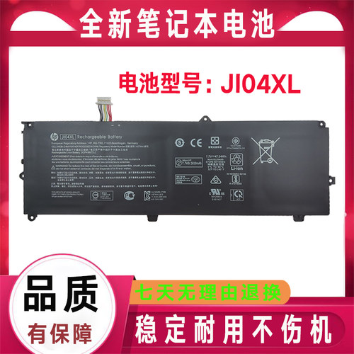 HP惠普 Elite X2 1012 G2 HSN-I07C JI04XL HSTNN-UB7E笔记本电池