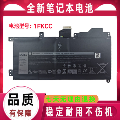 Dell戴尔 7210 7200 2-in-1 T04J 09NTKM KWWW4 D9J00 1FKCC 电池
