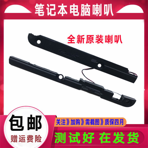 HP惠普Pavilion G4-1000 1017TU HSTNN-Q72C 329TX1 Q68C内置喇叭