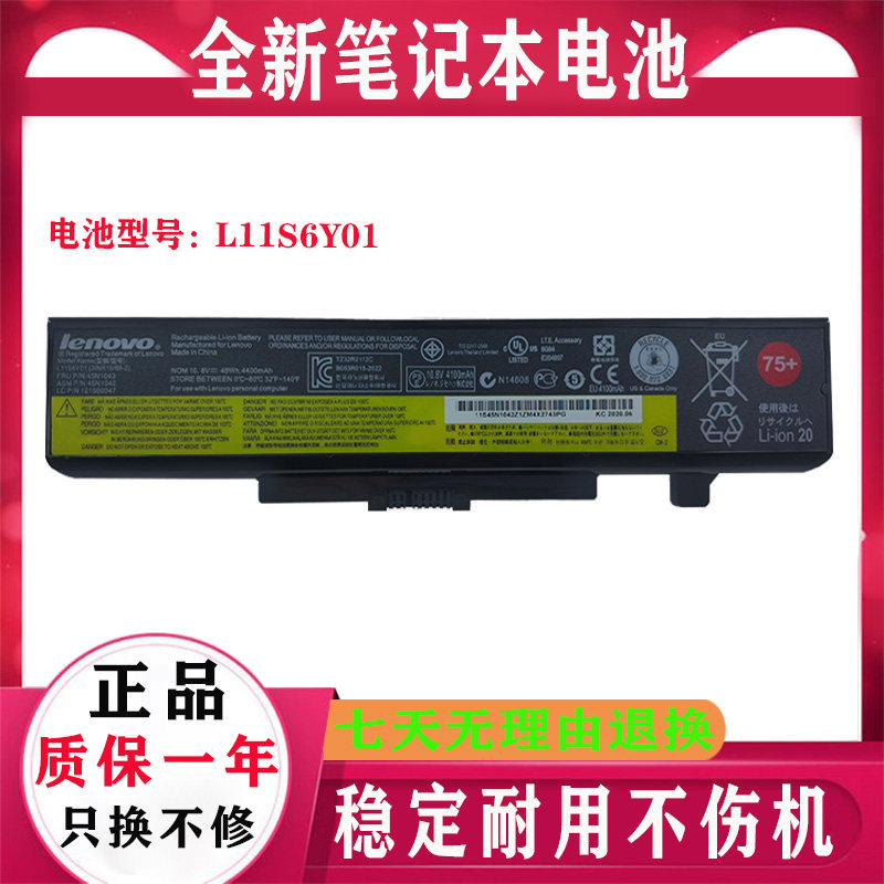 原装联想G400 G410 G480 Y480 G Y485 Z485 G510 G580 笔记本电池