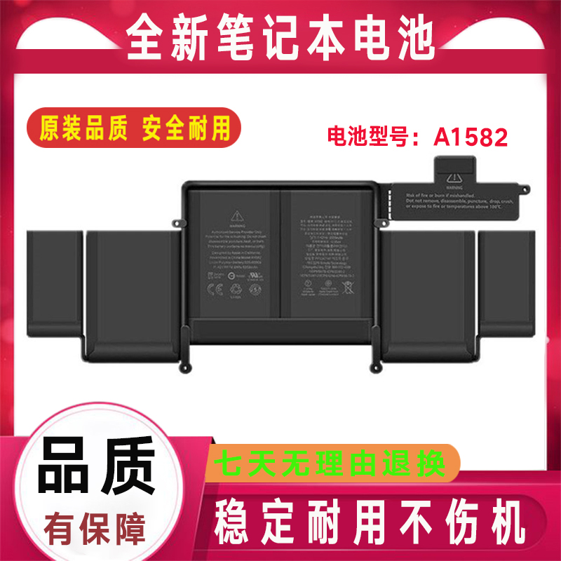 适用Macbook PRO 2015 A1502 A1582 MF839 MF840 MF841笔记本电池