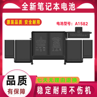 适用MacBook苹果电脑Pro13寸 A1582 A1502 A1493笔记本电池2015年